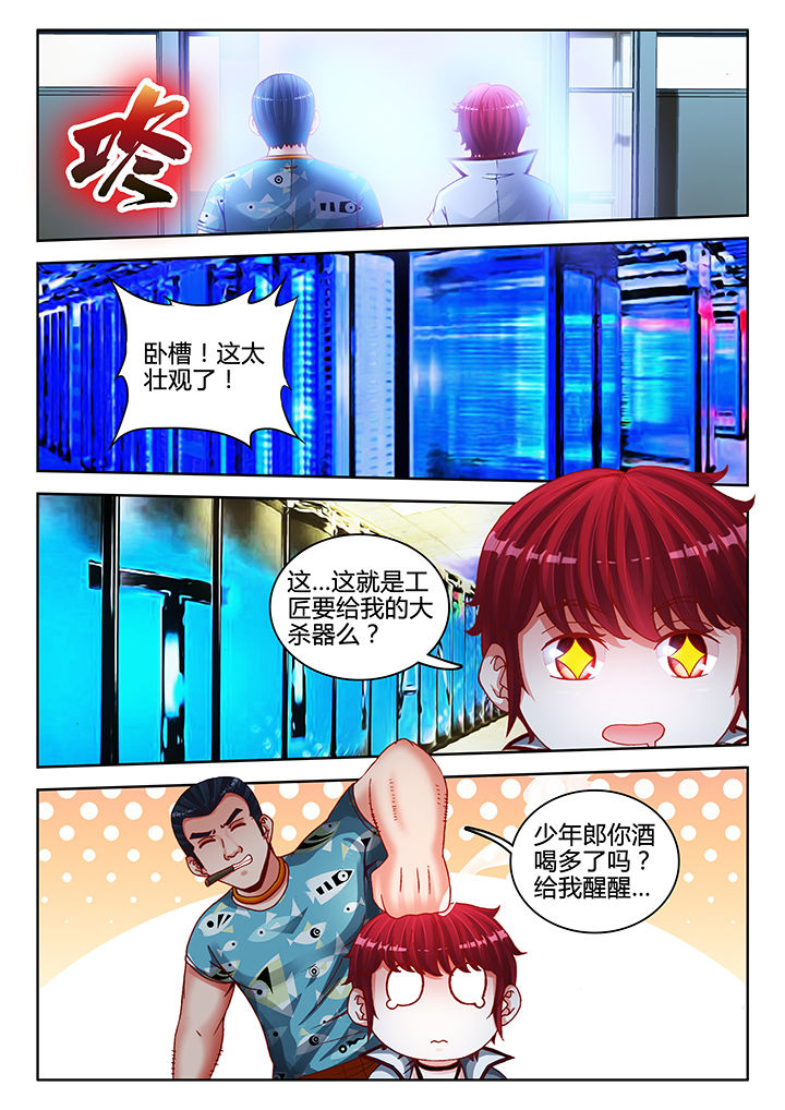 兵王沈浪苏若雪免费阅读小说漫画,第42章：2图