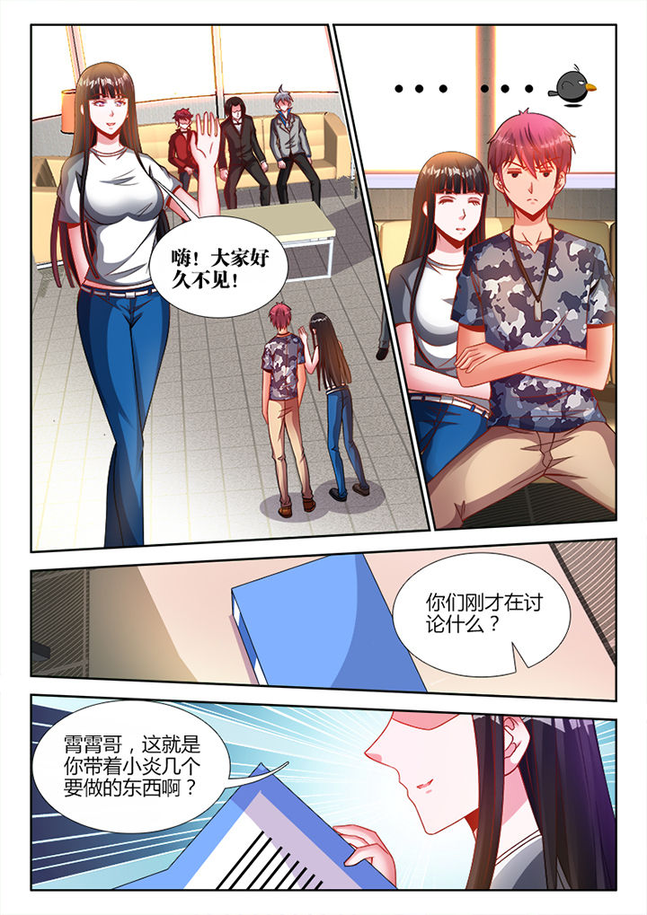 兵王的蜕变漫画,第21章：1图