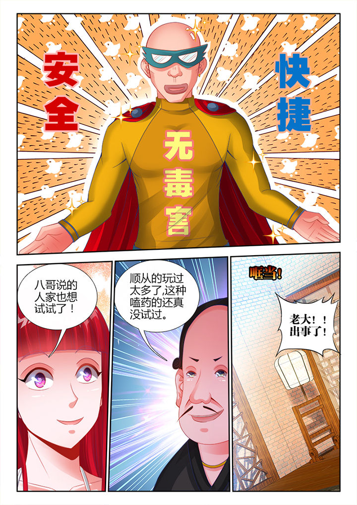 兵王耀星路漫画全集免费下拉式漫画,第13章：1图