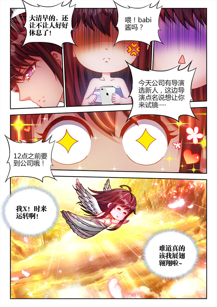 兵王退休后什么待遇漫画,第7章：2图