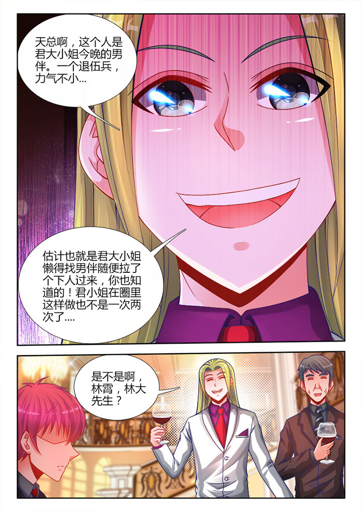 兵王漫画,第24章：1图