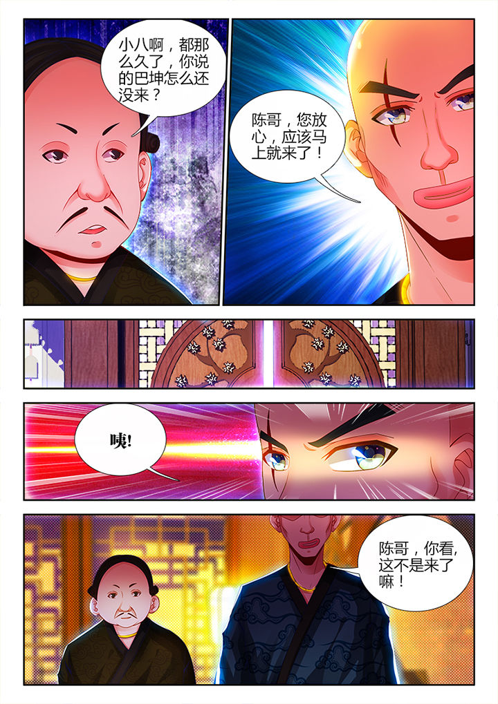 兵王征战星空漫画,第15章：1图