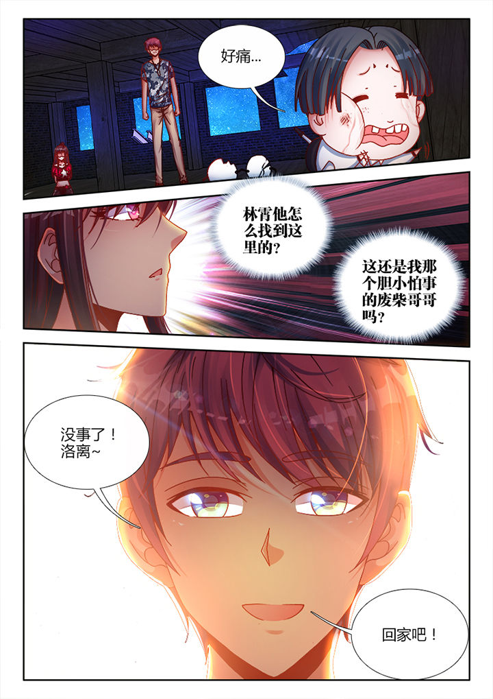 兵王许三多电视剧漫画,第4章：1图