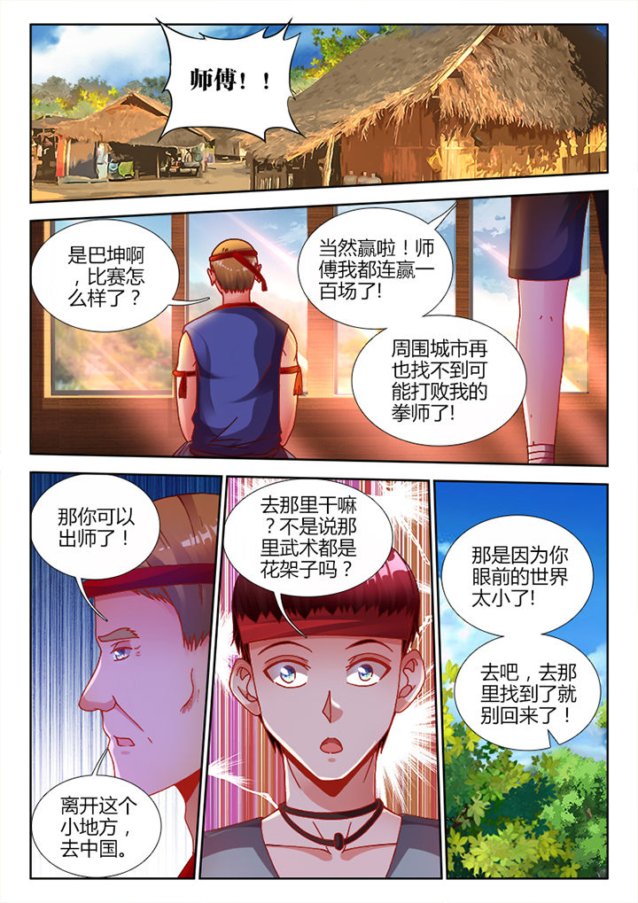 兵王主角王耀的小说漫画,第15章：1图