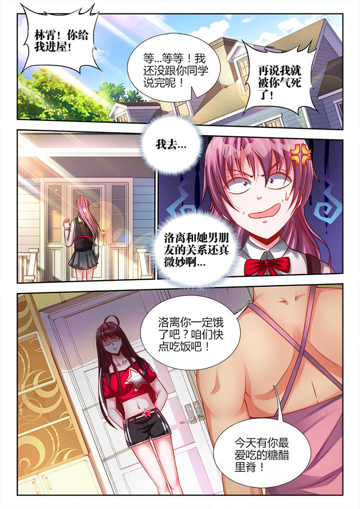 兵王耀星路漫画,第2章：1图