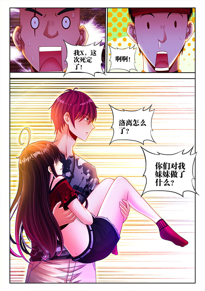 兵王耀星路漫画,第16章：2图