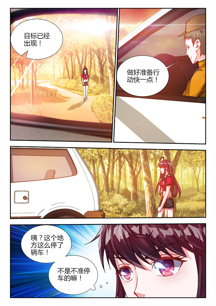 兵王耀星路漫画,第11章：2图