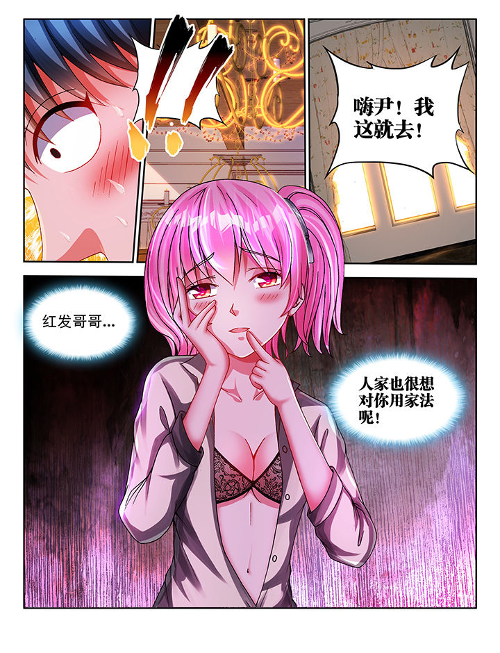 兵王耀星路女主是谁漫画,第40章：2图