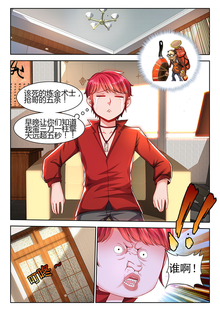 兵王争锋电影漫画,第31章：1图