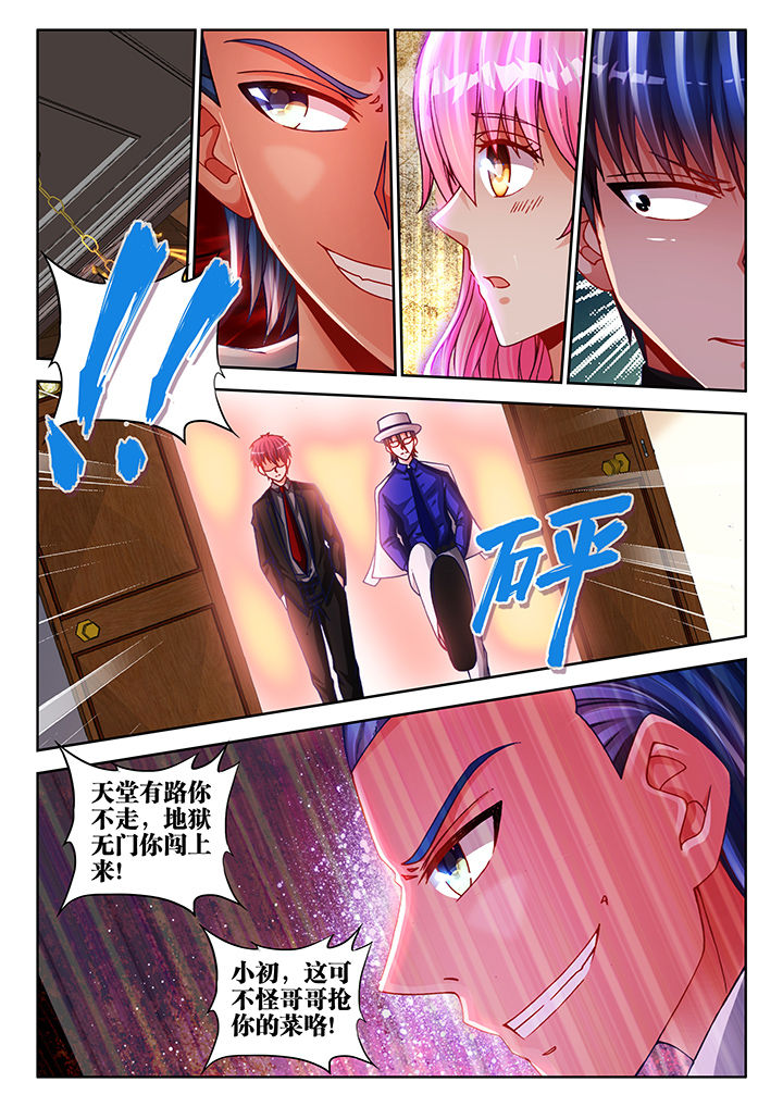 兵王之王者归来小说漫画,第44章：2图