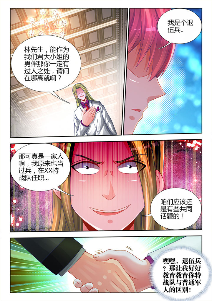 兵王沈浪苏若雪免费阅读小说漫画,第22章：1图