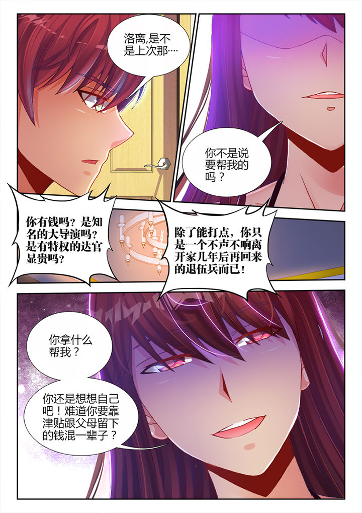 兵王耀星路图片漫画,第8章：1图