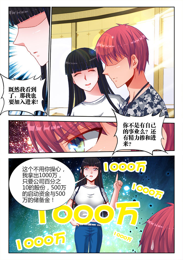 兵王耀星路漫画全集免费下拉式漫画,第21章：1图