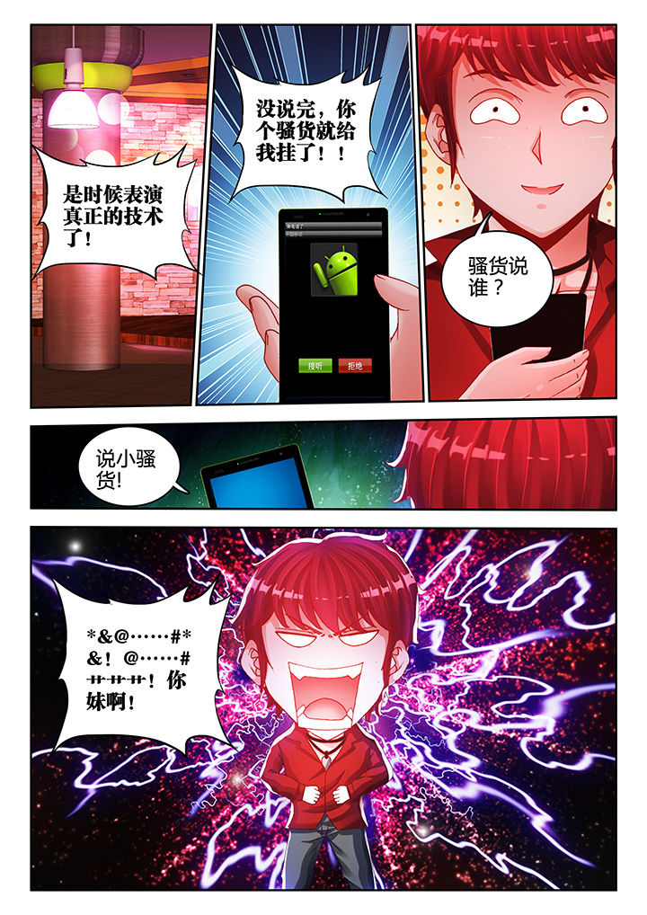 兵王耀星路免费漫画下拉式漫画,第41章：1图