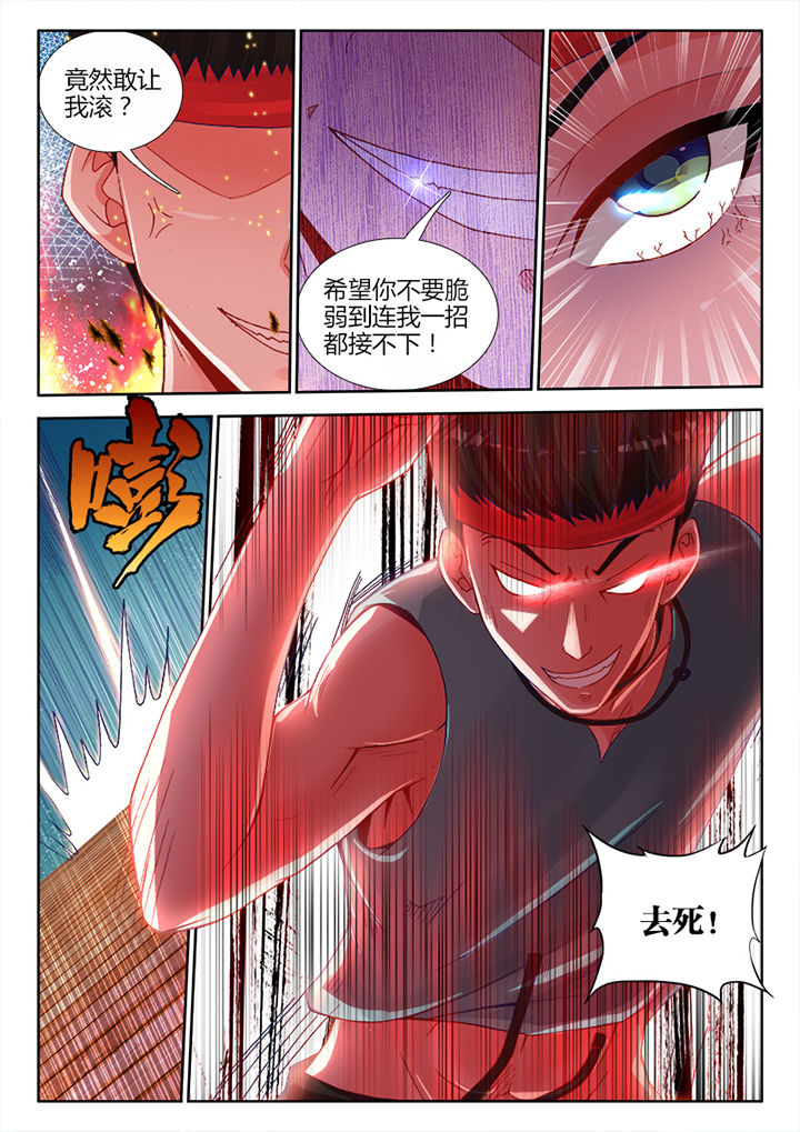 兵王耀星路女主是谁漫画,第14章：1图