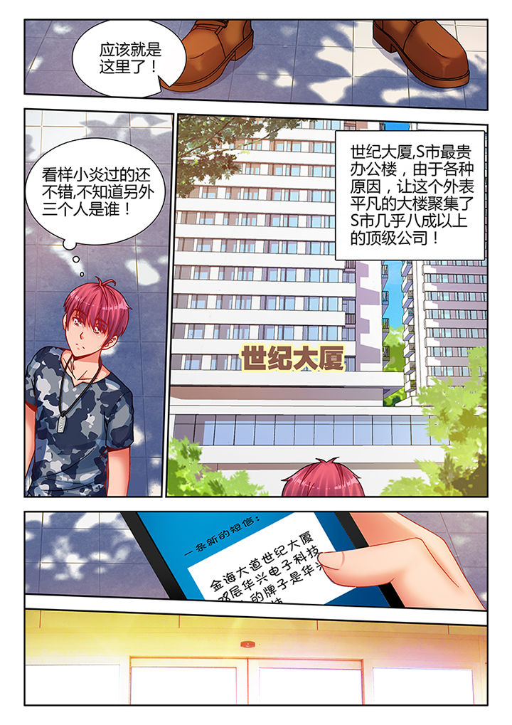 兵王叶谦全文免费阅读漫画,第9章：2图