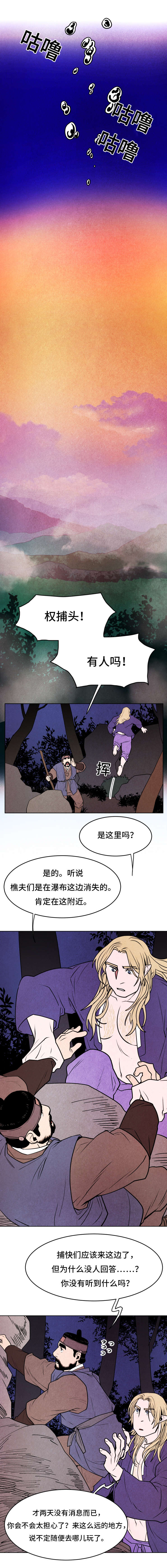 鬼怪奇闻录漫画,第25章：寻找1图