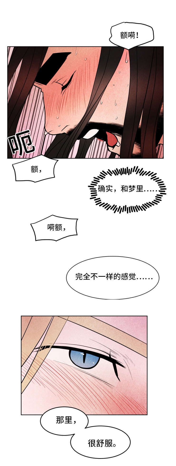 鬼怪1-16集完整版漫画,第29章：幻象1图