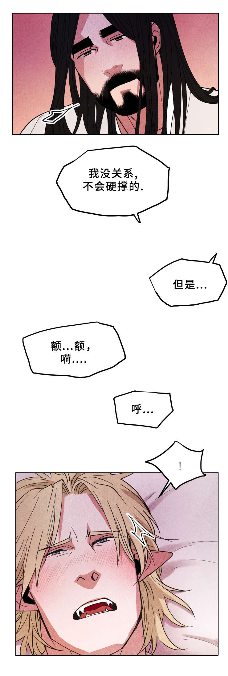 鬼怪奇闻录漫画,第40章：信赖1图