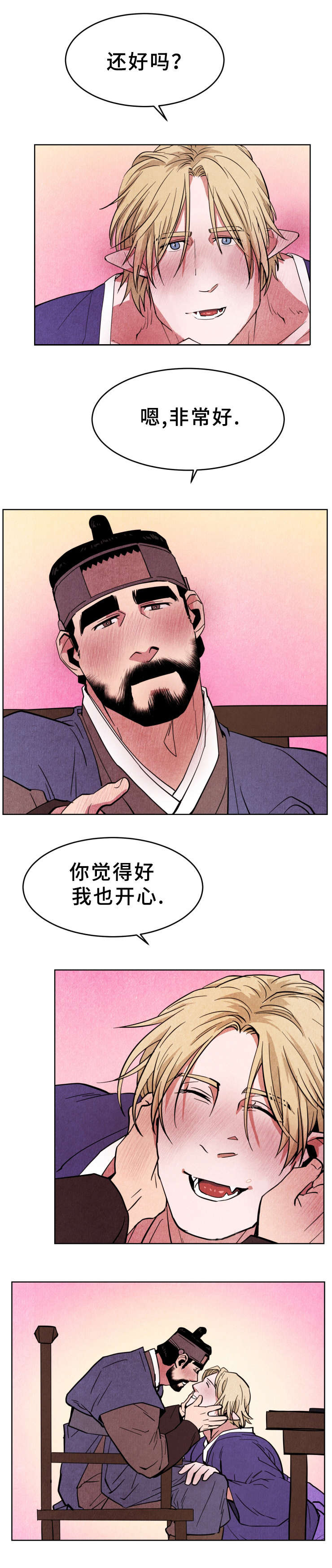 鬼怪学院影视片段漫画,第41章：采蘑菇2图