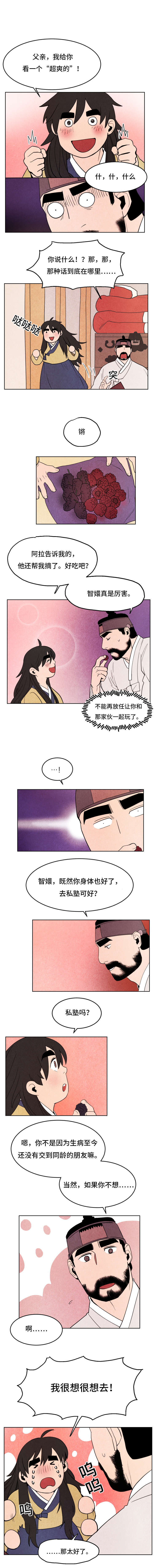 鬼怪诡异怪事漫画,第18章：财宝1图