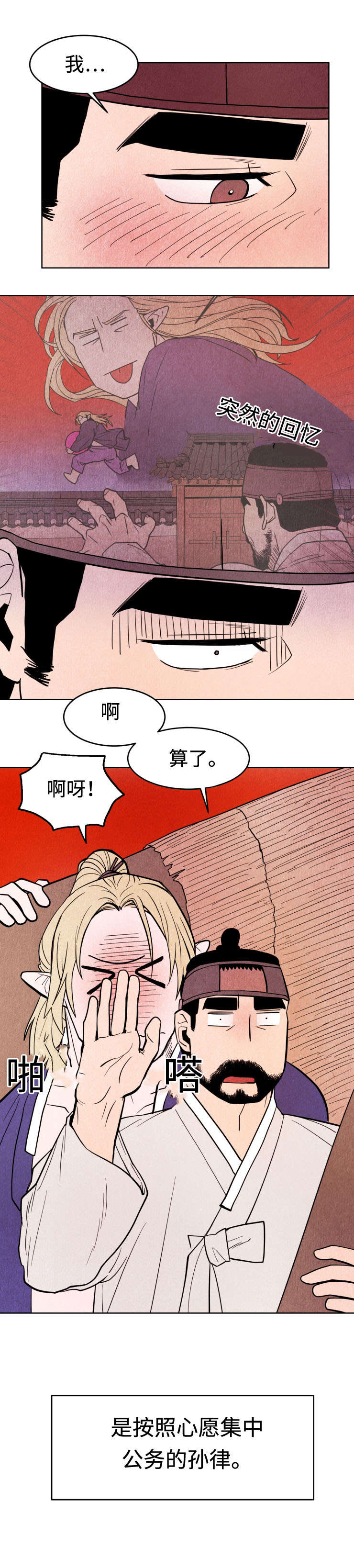 鬼怪诡异怪事漫画,第18章：财宝2图