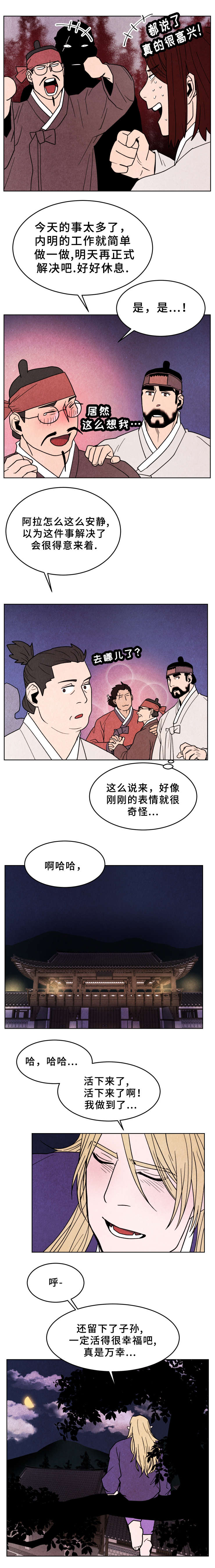 鬼怪异闻录小说漫画,第34章：禽兽之影2图