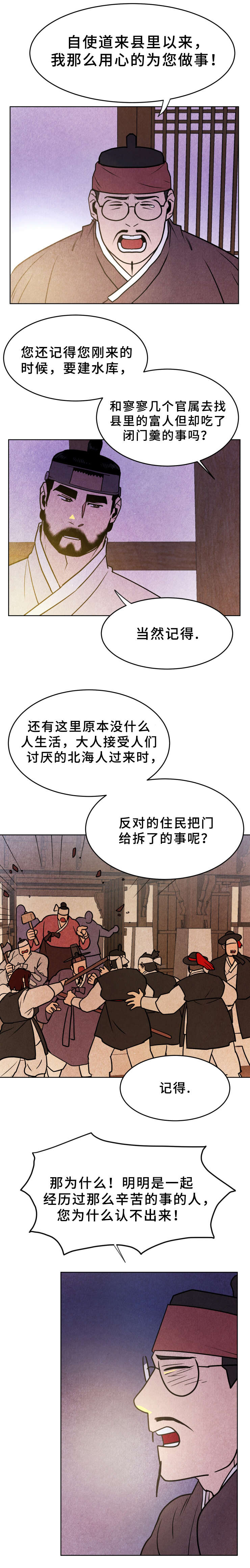 鬼怪诡事漫画,第32章：认不出2图