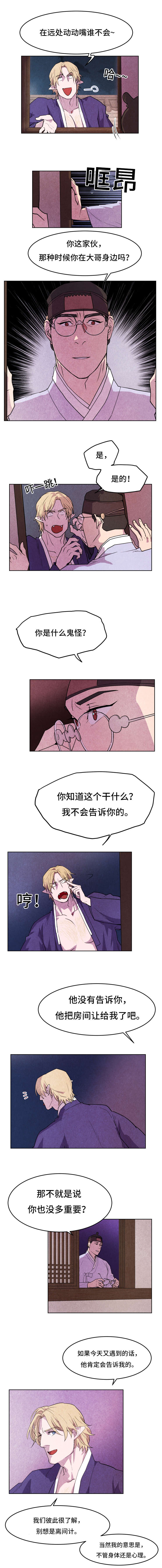 鬼怪奇闻录漫画,第47章：家人2图