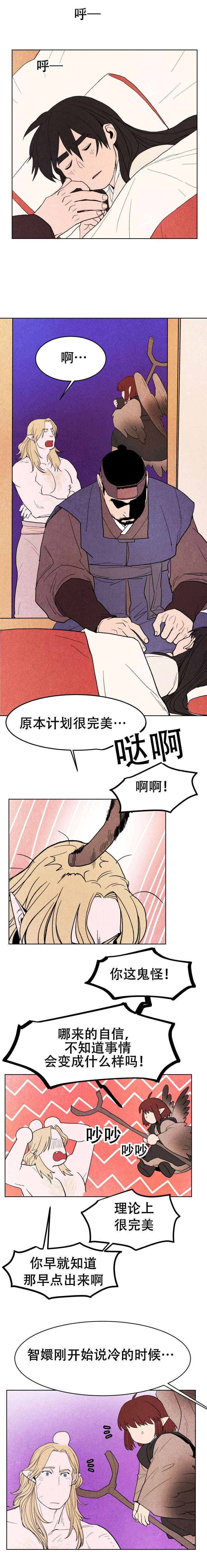 鬼怪奇闻录漫画,第7章：感谢1图