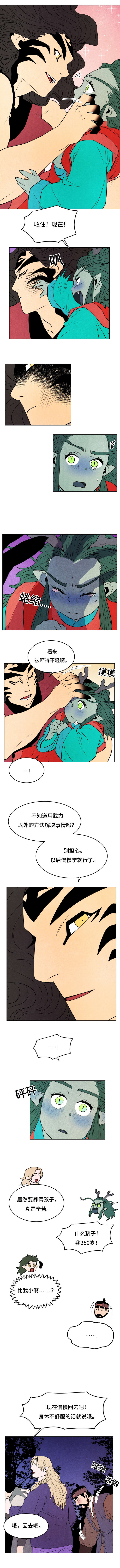 鬼怪诡事漫画,第28章：得救1图