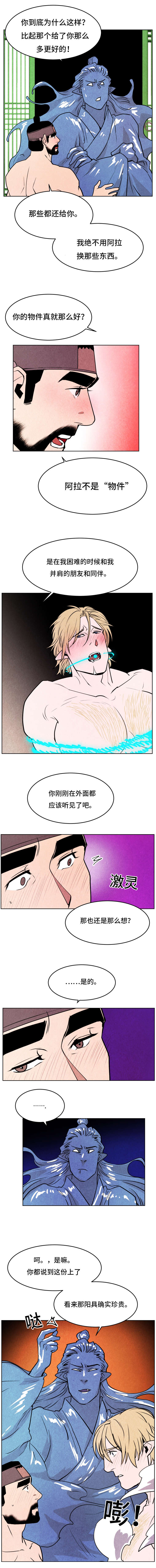 怪事奇闻录漫画,第44章：要回1图