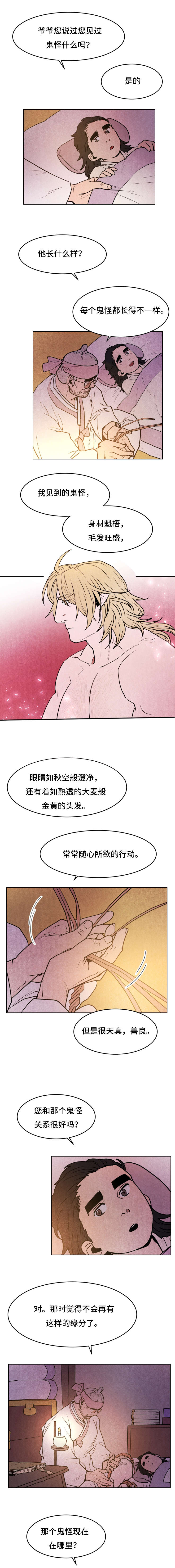 鬼怪学院影视片段漫画,第44章：要回1图