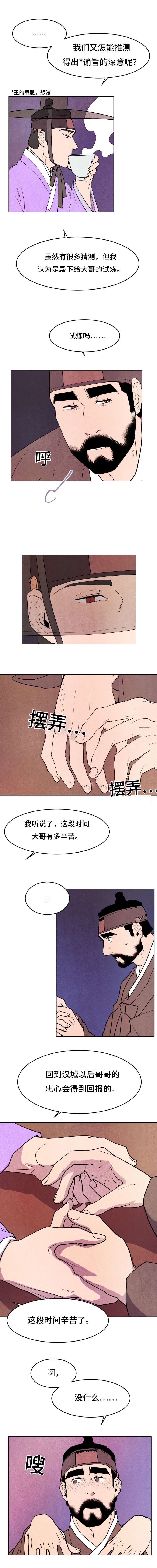 鬼怪奇闻录漫画,第46章：去汉城2图