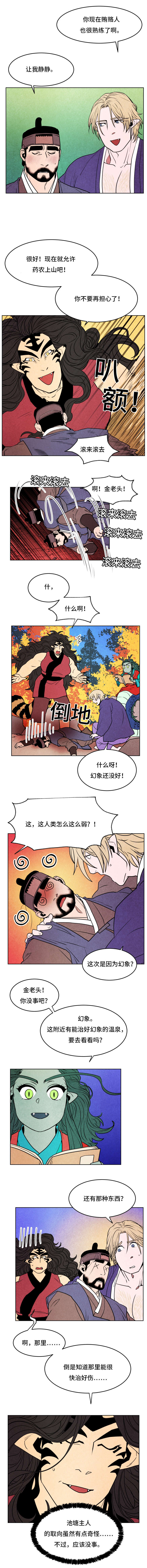 鬼怪奇闻录漫画,第42章：玉皇大帝2图