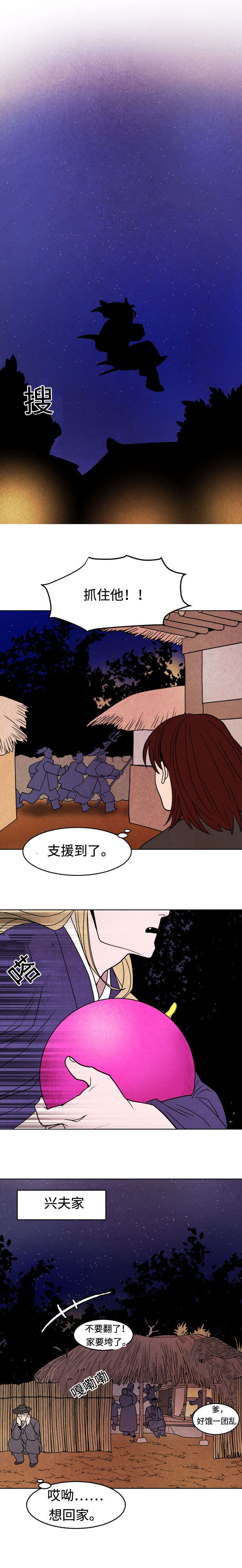 鬼怪灵异事件漫画,第15章：犯人2图