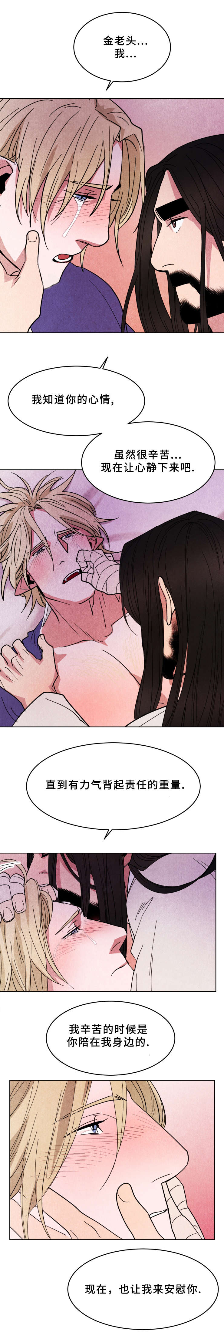 鬼怪奇闻录漫画,第39章：愧疚2图