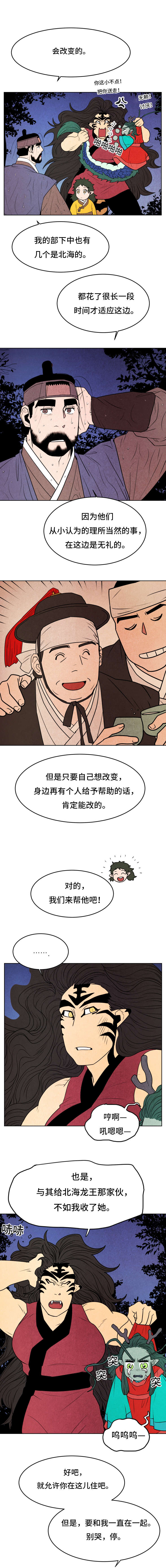 鬼怪诡事漫画,第28章：得救2图