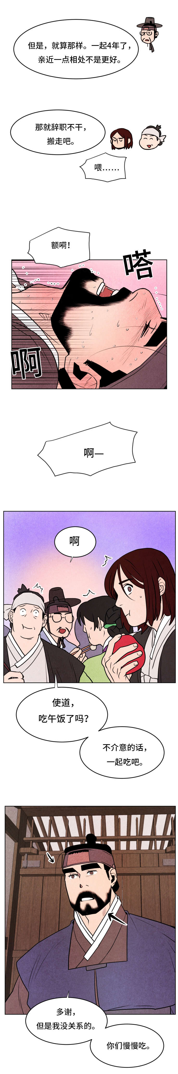 民间流传的鬼怪奇闻录漫画,第30章：能看到1图