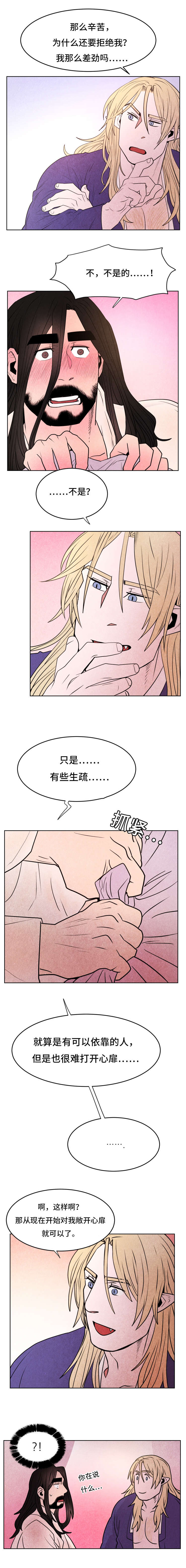 鬼怪奇闻录漫画,第29章：幻象1图