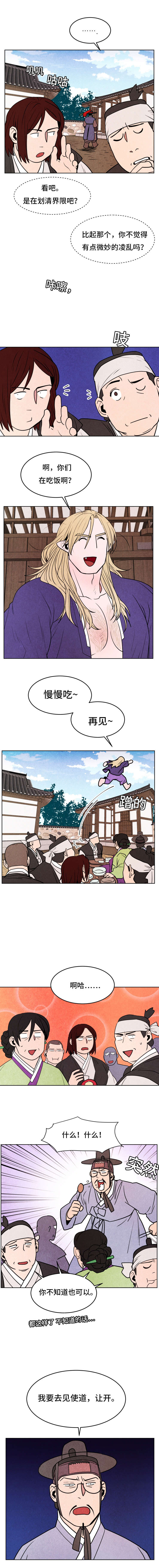 民间流传的鬼怪奇闻录漫画,第30章：能看到2图