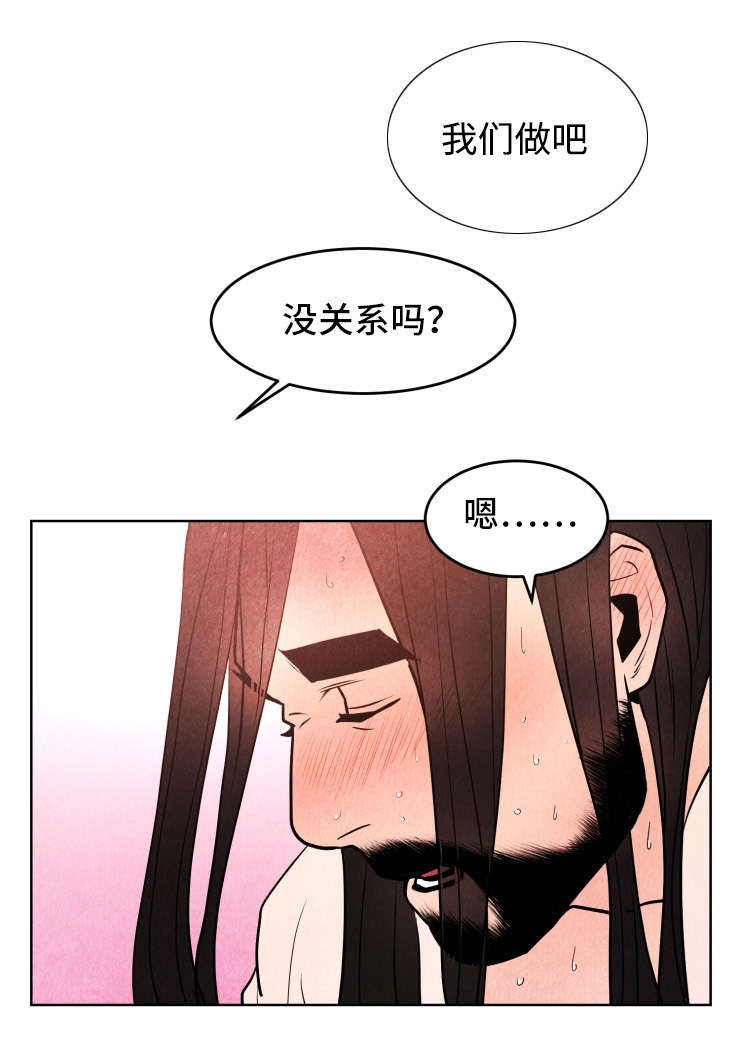 鬼怪奇闻录漫画,第29章：幻象1图