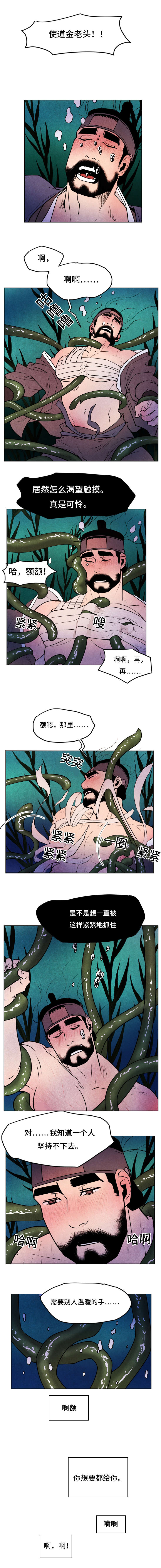 鬼怪奇闻录漫画,第25章：寻找1图