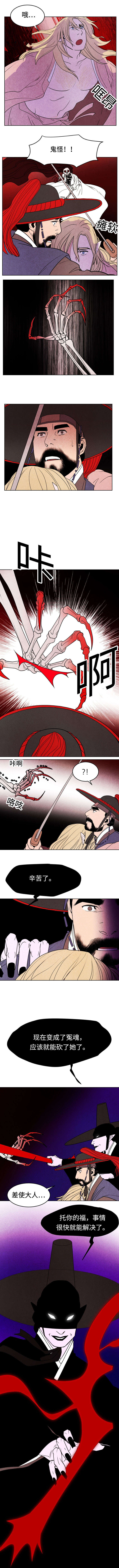 鬼怪异闻录小说漫画,第11章：暴走2图