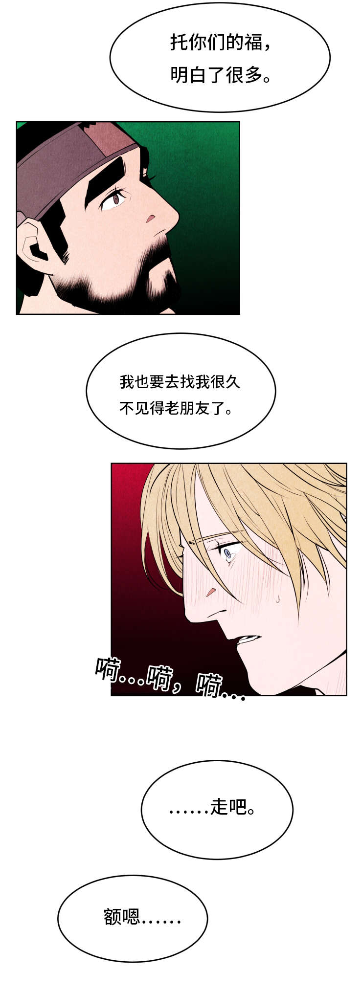 怪事奇闻录漫画,第44章：要回2图