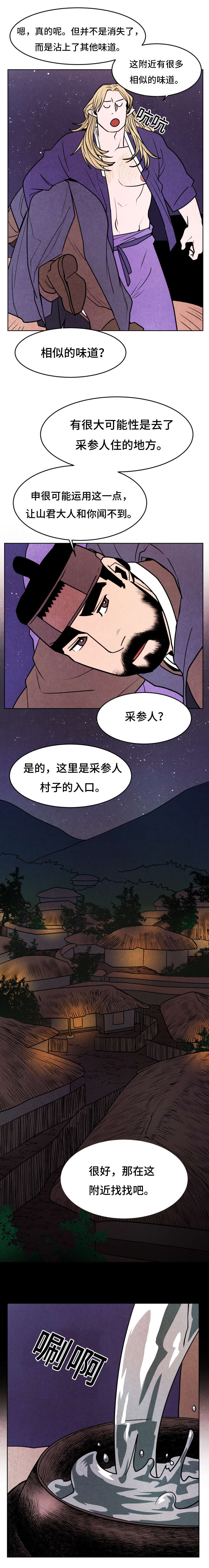 鬼怪传奇漫画,第22章：怒火2图