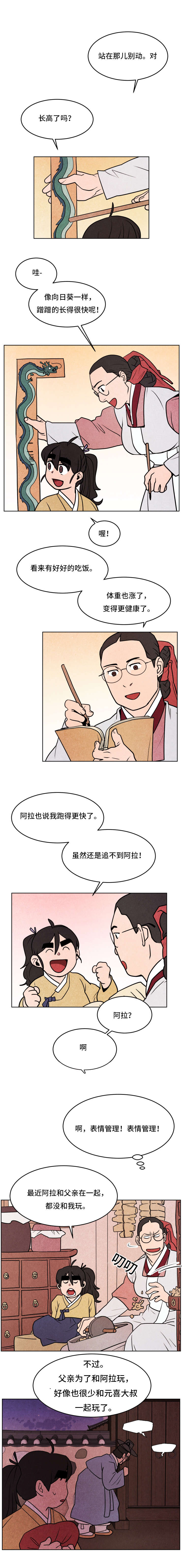 鬼怪奇闻录漫画,第30章：能看到1图