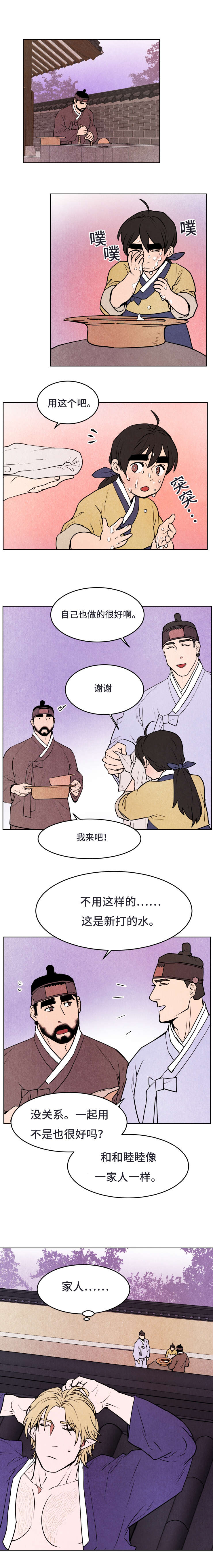 鬼怪电影漫画,第47章：家人1图