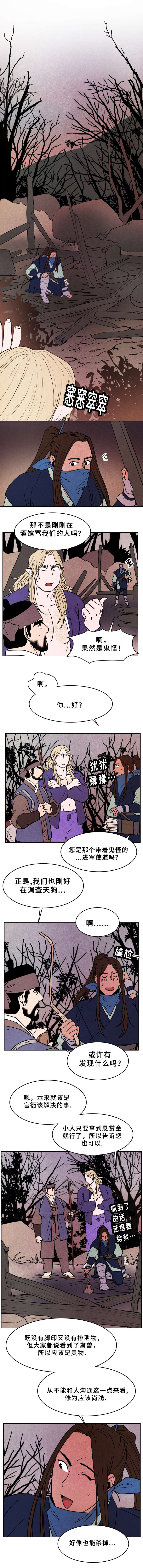 鬼怪灵异事件漫画,第35章：仙女1图