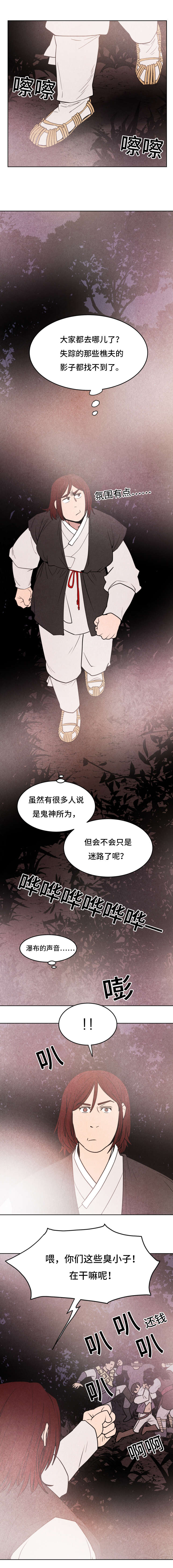 鬼怪学院影视片段漫画,第24章：后悔2图